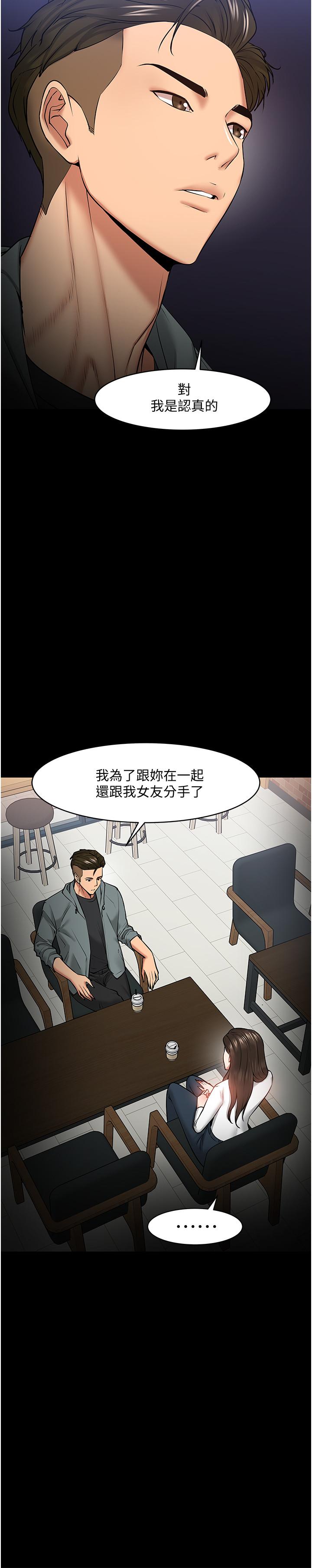 第38話-扭動腰肢讓教授評分 - 第7.jpg页
