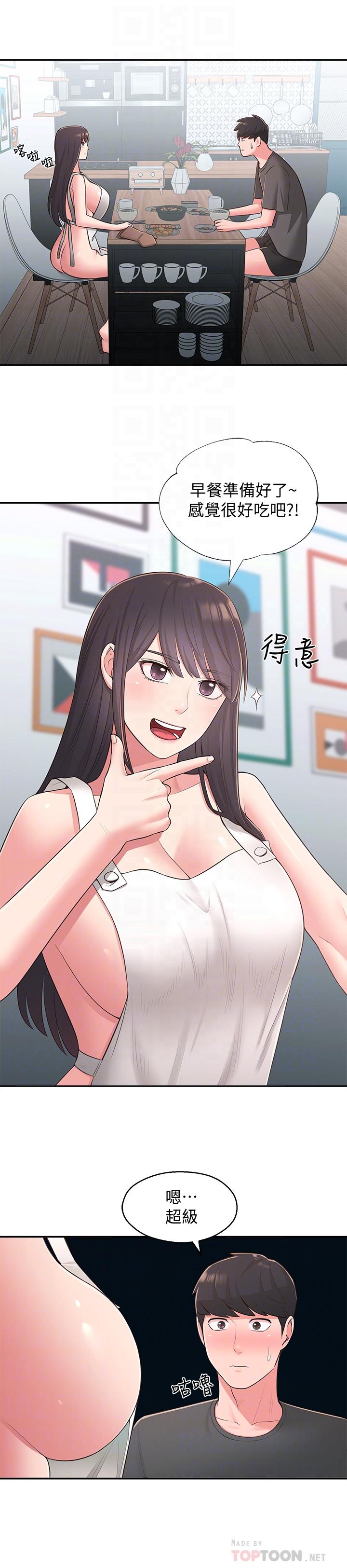 第31话-焕然一新的世娜 - 第16.jpg页