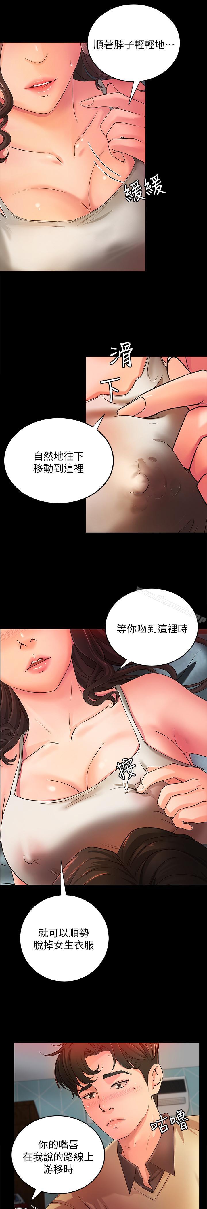 第3話-越界的姐弟兩 - 第7.jpg页