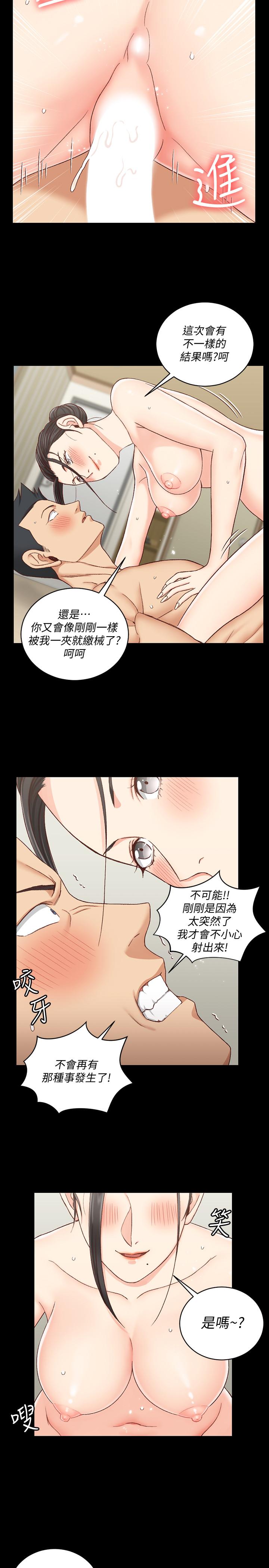 第111話-戰勝欲女的江霖 - 第9.jpg页