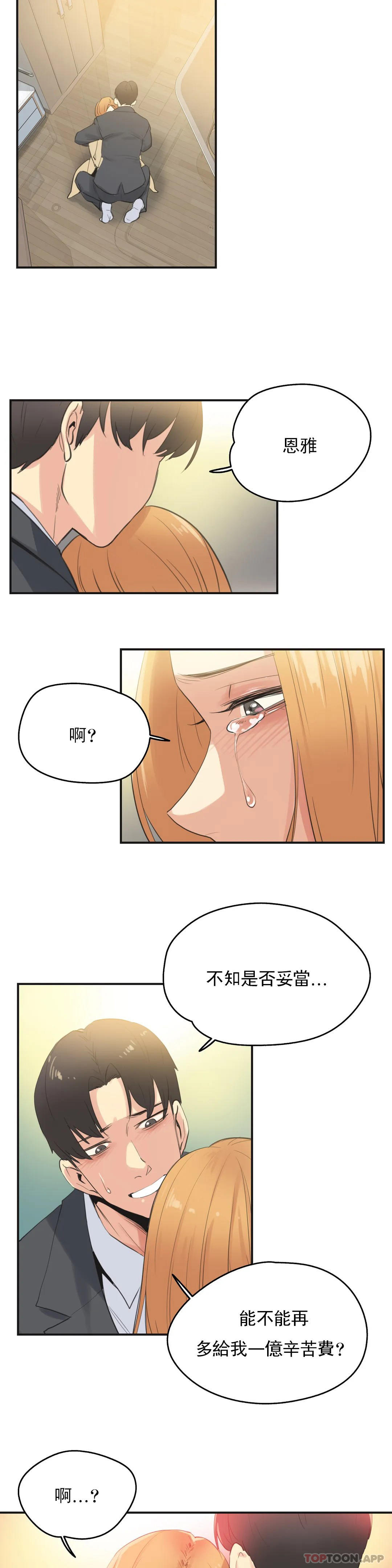 第74话 - 第6.jpg页