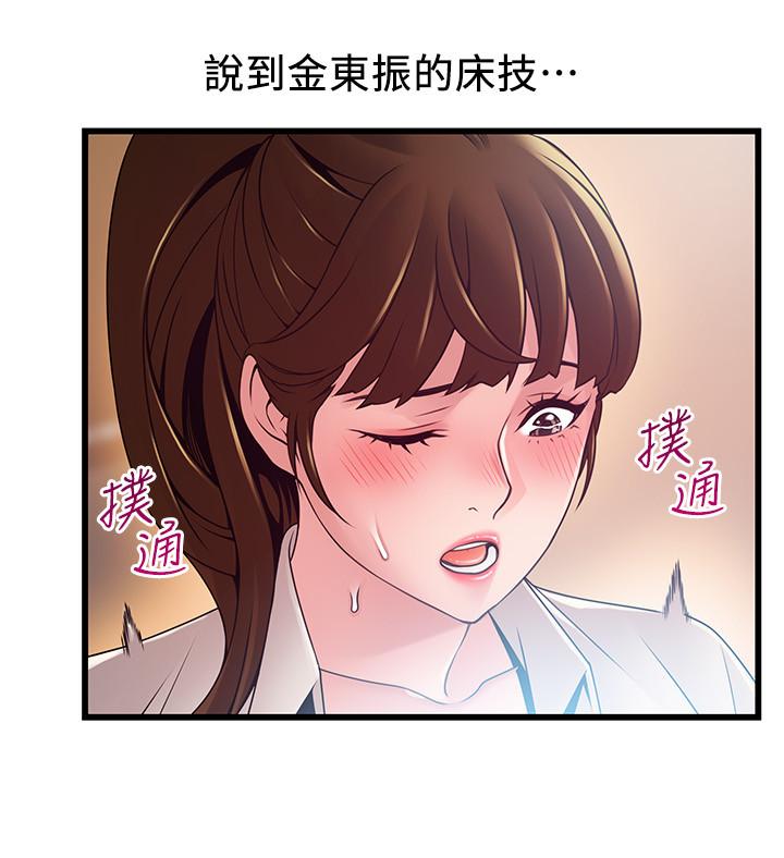 第109話-商務公寓變成動物王國 - 第33.jpg页