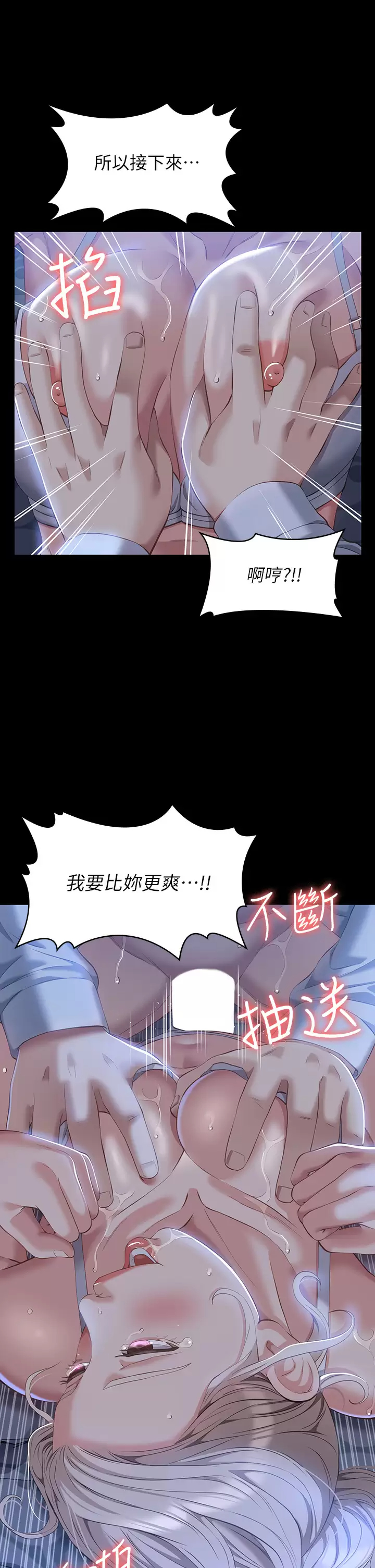 第34话-请你射在我体内最深处 - 第2.jpg页