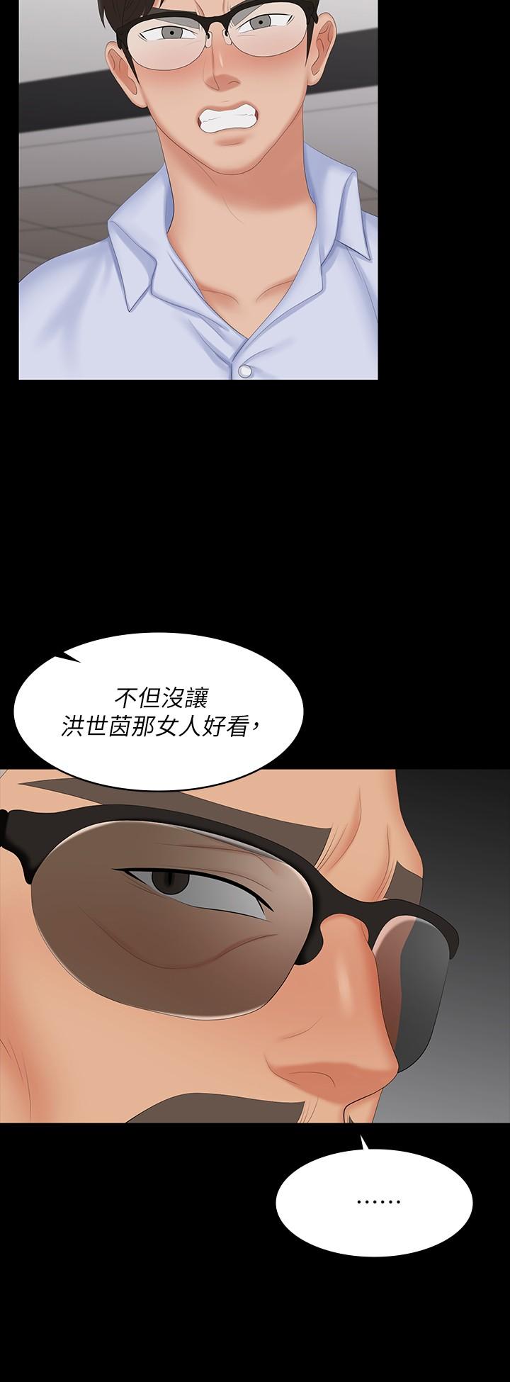 第64話-好東西要一起分享 - 第7.jpg页