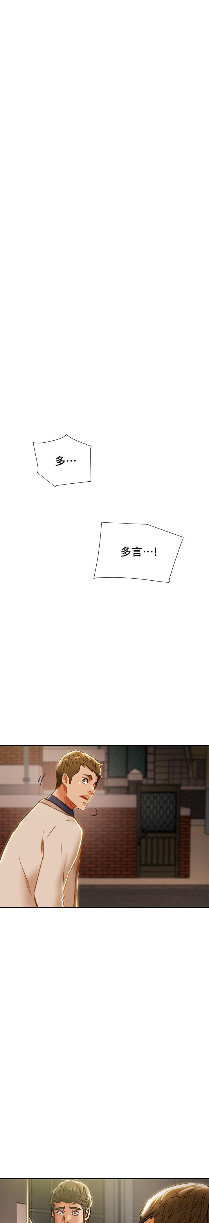 第40话-那我也可以和小姨子做吗 - 第1.jpg页