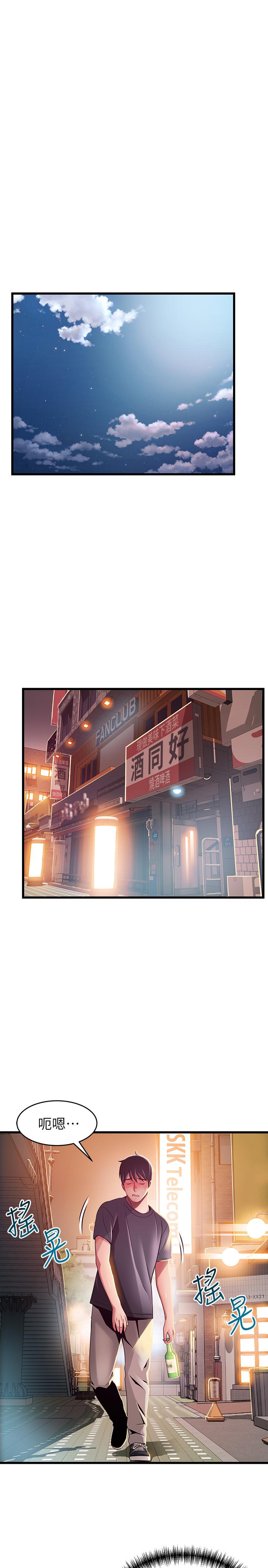 第94話-一如既往迎接東振的詩恩 - 第31.jpg页