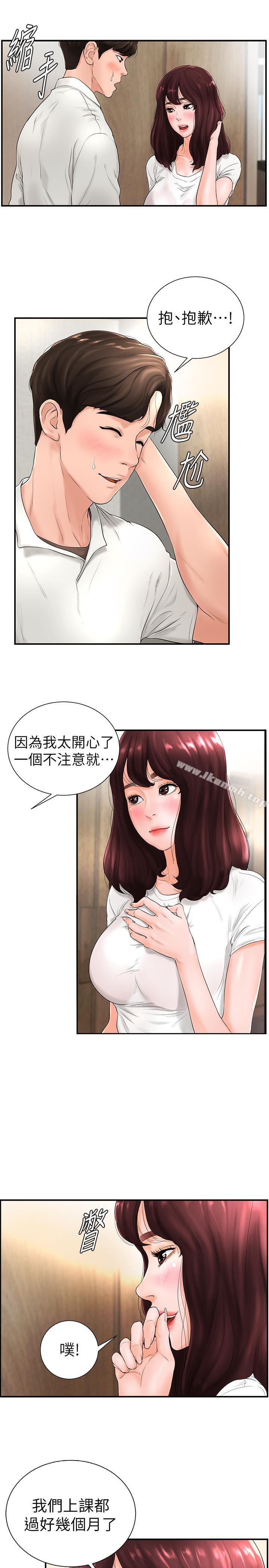 第5话-无法遵守与小爱的约定 - 第5.jpg页