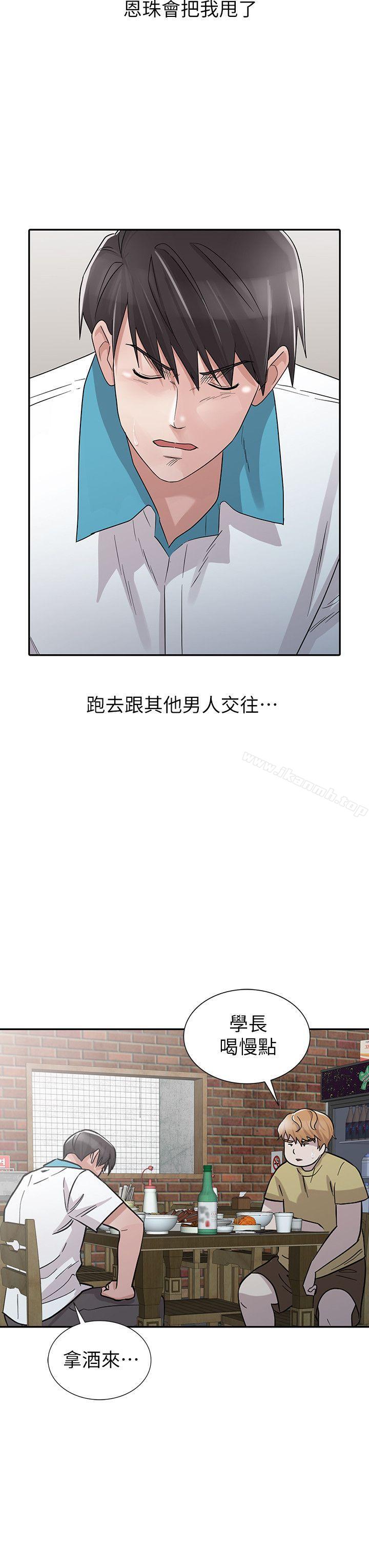 爸爸的女人 最终话-我再也不想压抑自己了 - 第4.jpg页