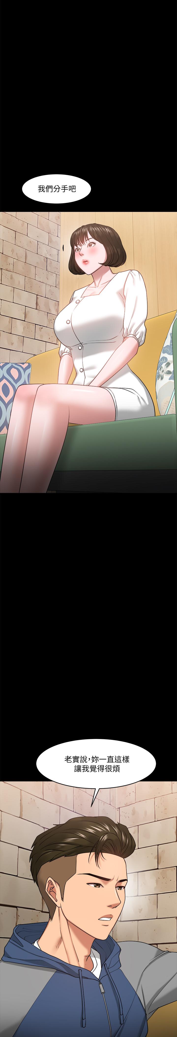 第27話-實際又安全的選擇 - 第7.jpg页