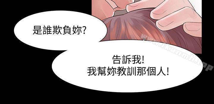 第2话-无法信任的警察 - 第24.jpg页