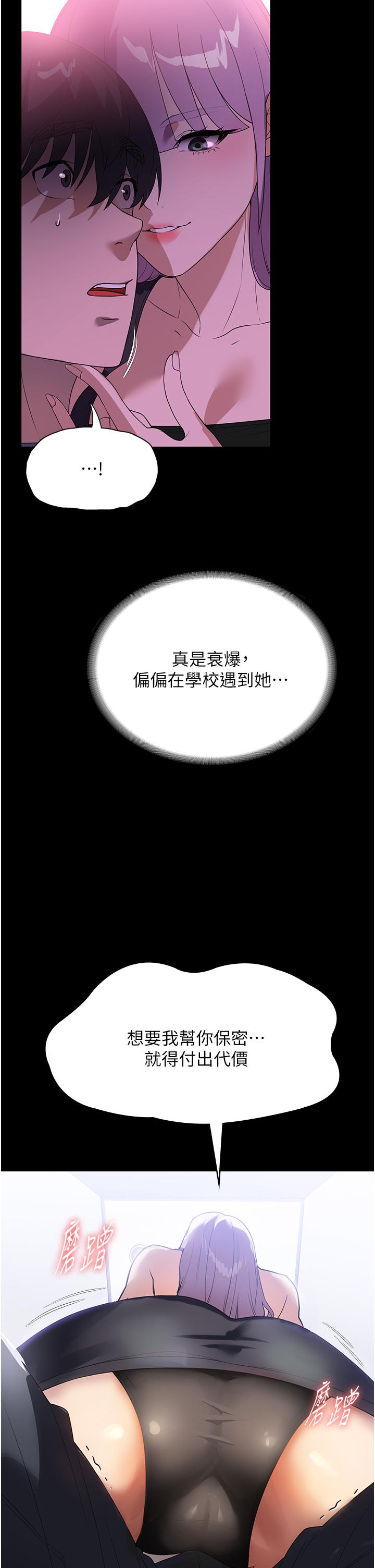 第31话-让疯女人闭嘴的方法 - 第42.jpg页