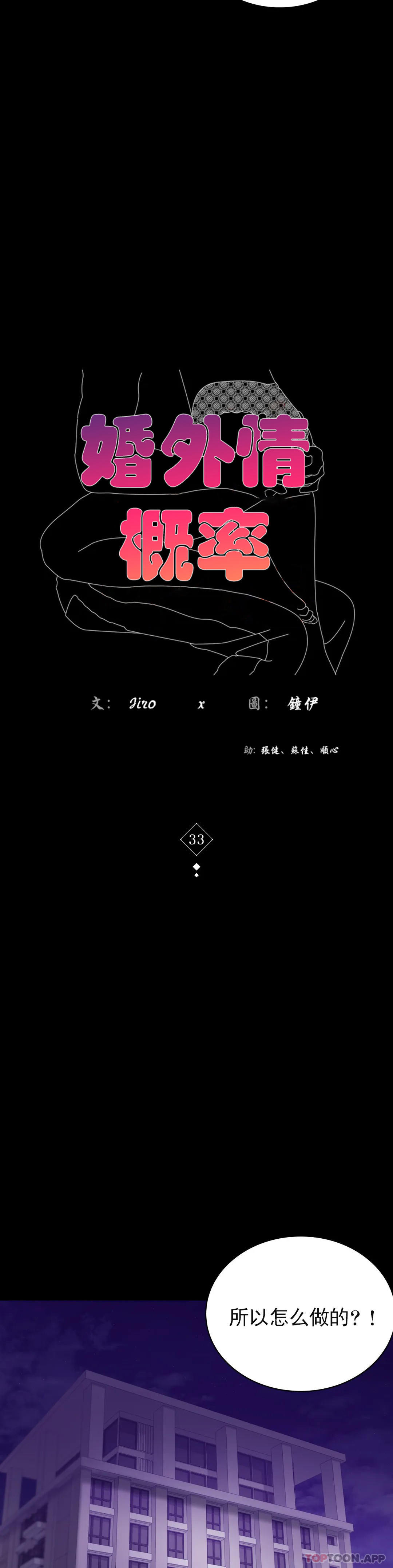 第33话-那个女的也一样 - 第4.jpg页