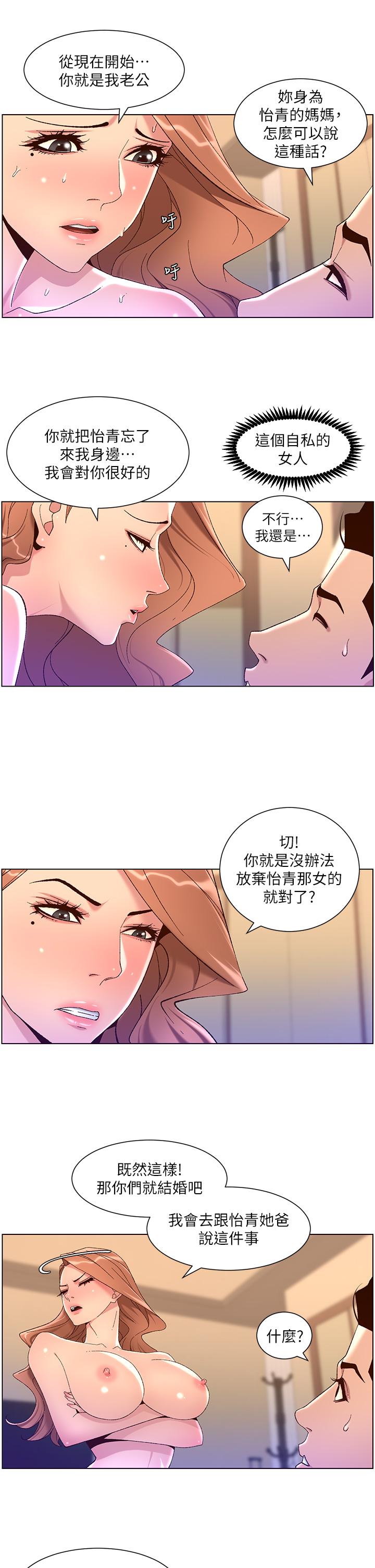 第47話-要不要跟我回家？ - 第13.jpg页