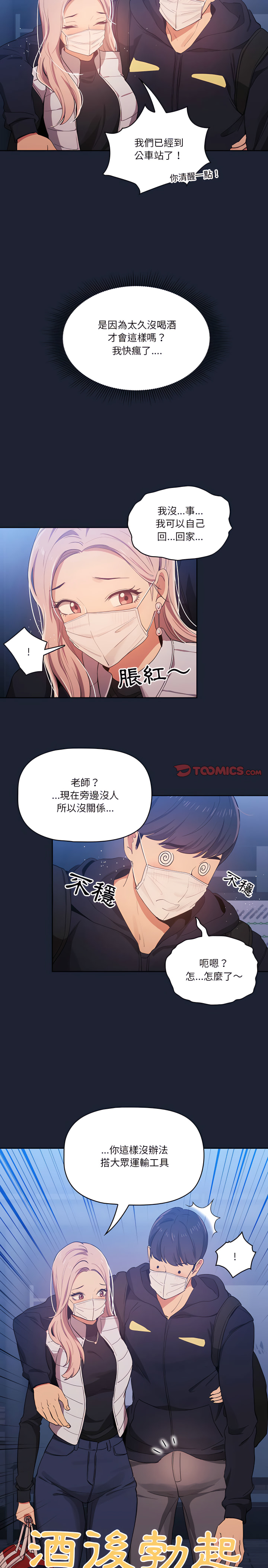 第22話 - 第21.jpg页