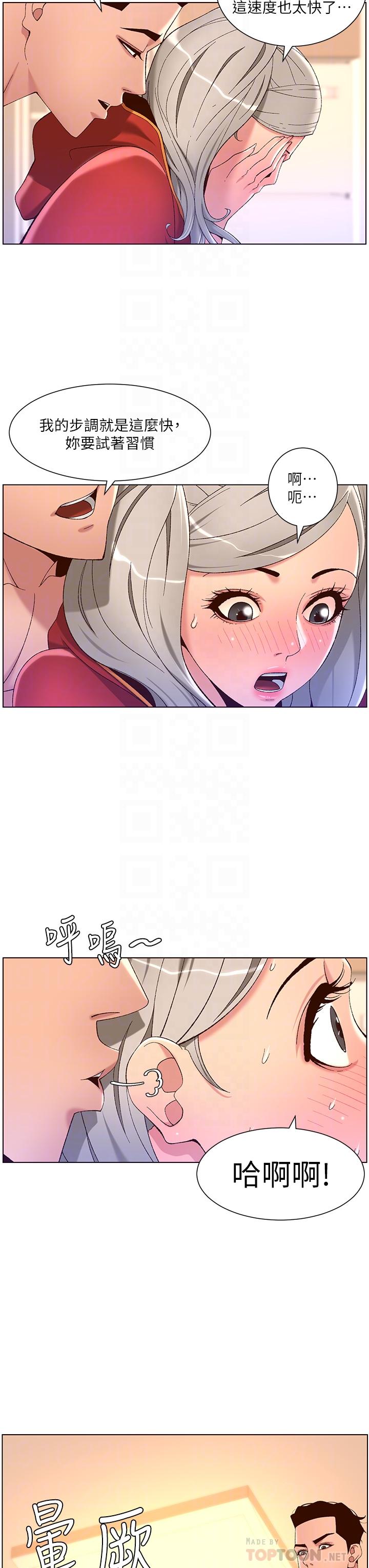 第36話-被吸到變硬的小乳頭 - 第4.jpg页