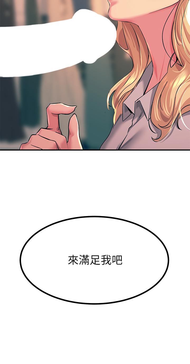 第17話-賜予發春母狗的恩寵 - 第19.jpg页