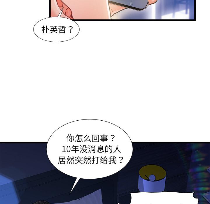 第 1 话 - 第81.jpg页
