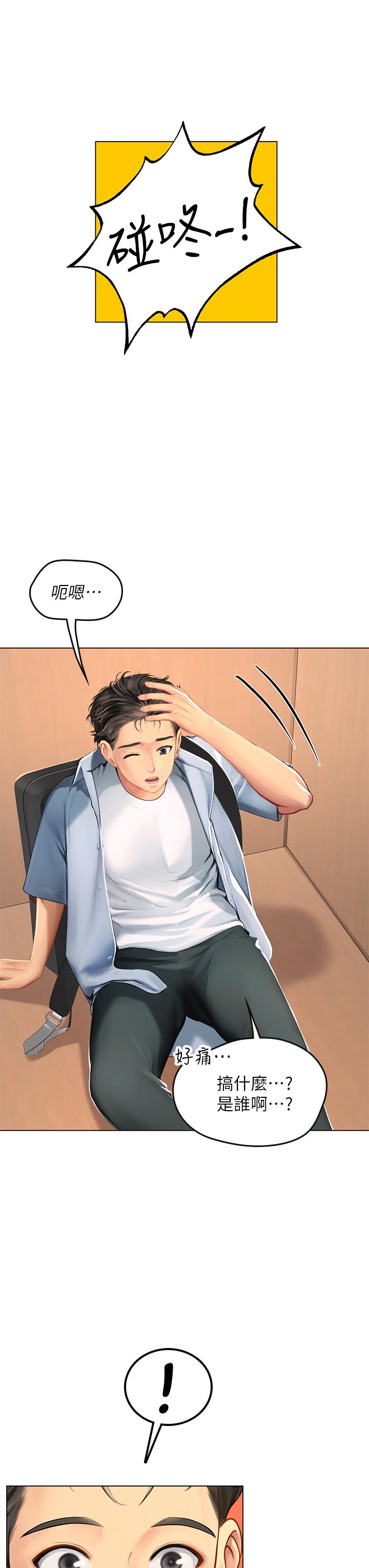 第8話-爽到潮吹的阿姨 - 第48.jpg页