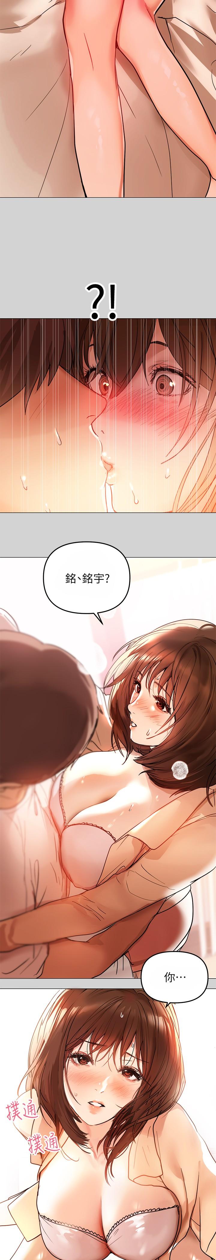 第6話-讓姐姐用身體來照顧你 - 第22.jpg页