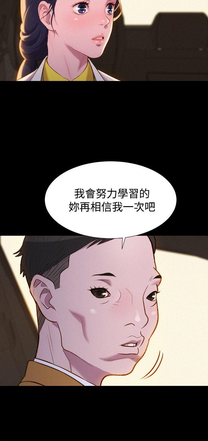 第 43 话 - 第9.jpg页