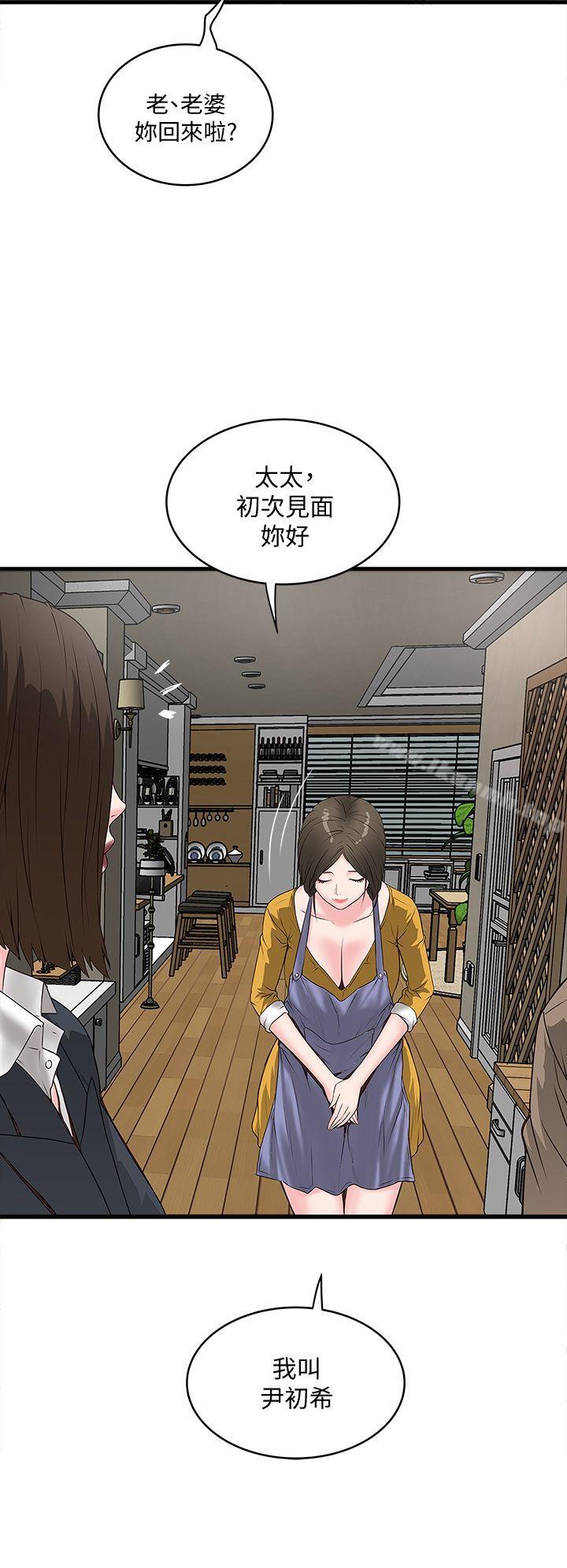 第3话-和老婆睽违已久的行房 - 第20.jpg页