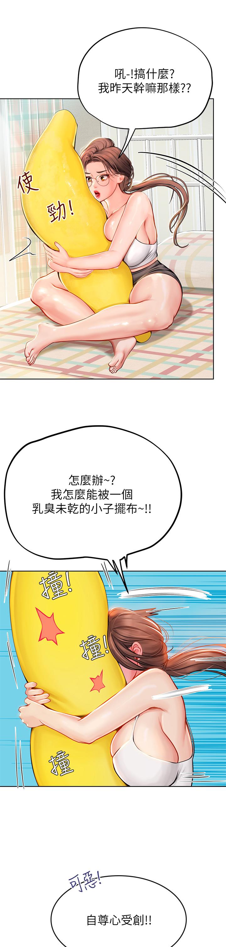 第17話-濕噠噠的淫蕩肉體 - 第27.jpg页