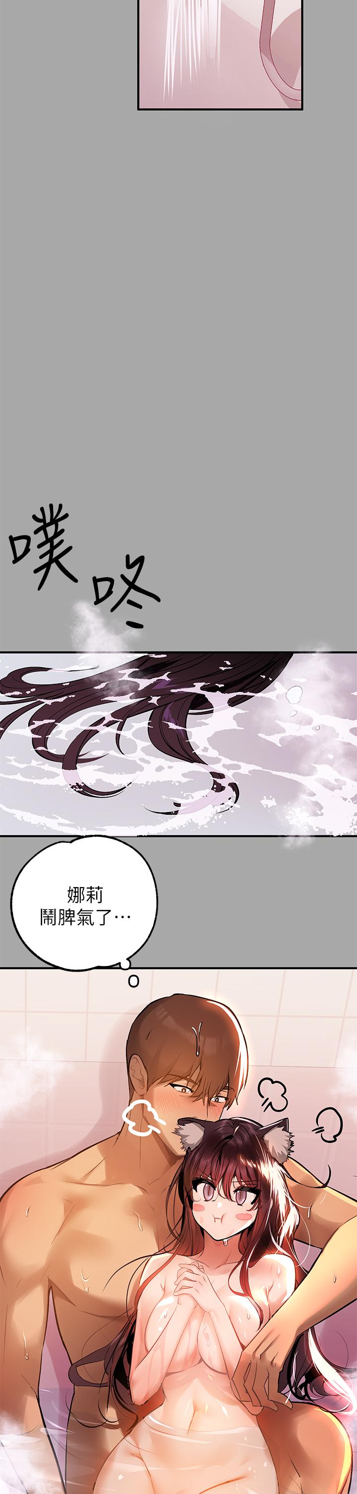 第63話-深深頂到底 - 第34.jpg页