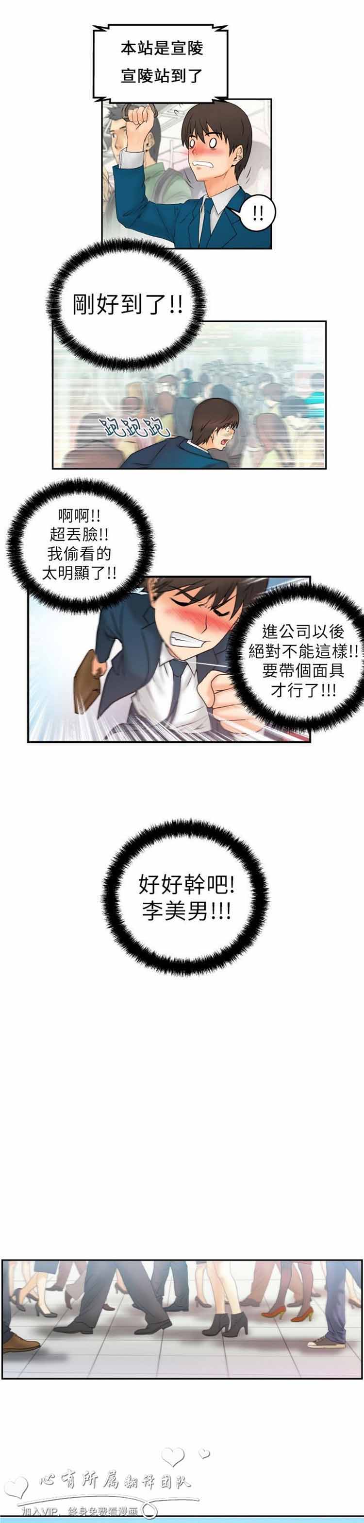 第 1 话 - 第11.jpg页