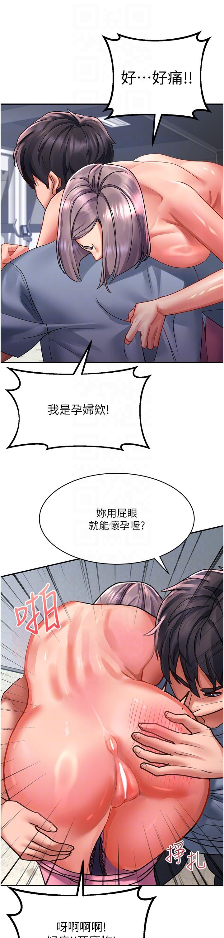 第44话-今天一定要把妳教到乖 - 第24.jpg页