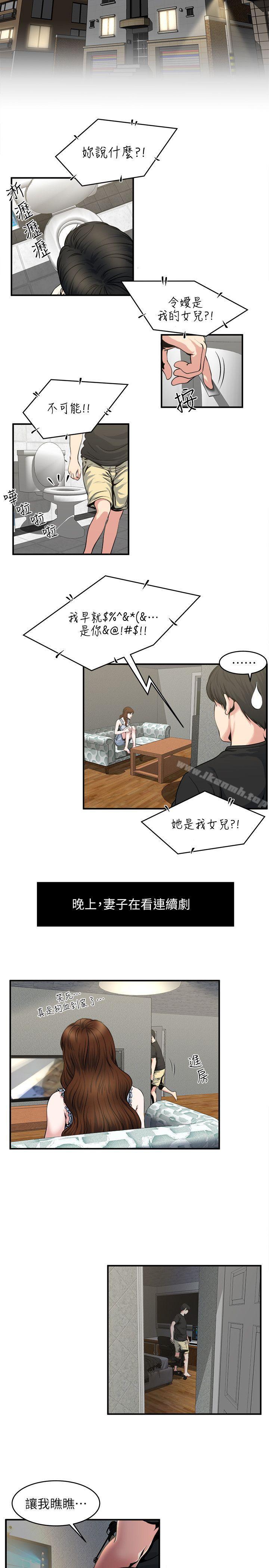 第9話-追求新刺激 - 第6.jpg页
