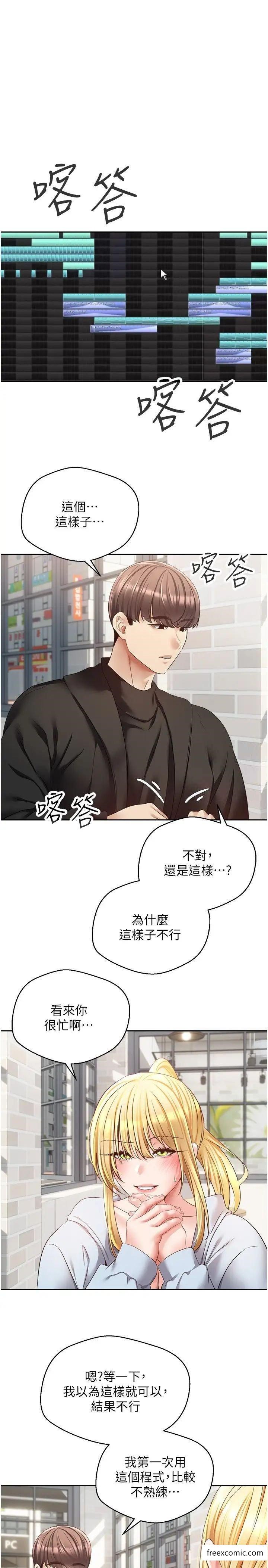 第60话-争夺允浩的3P决斗 - 第1.jpg页