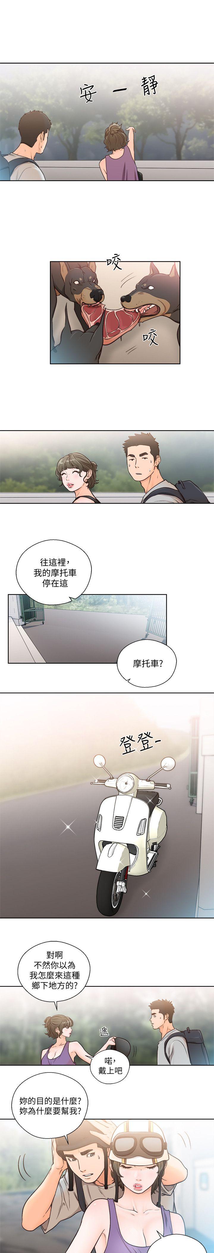 第93話-想離開就跟我來 - 第26.jpg页