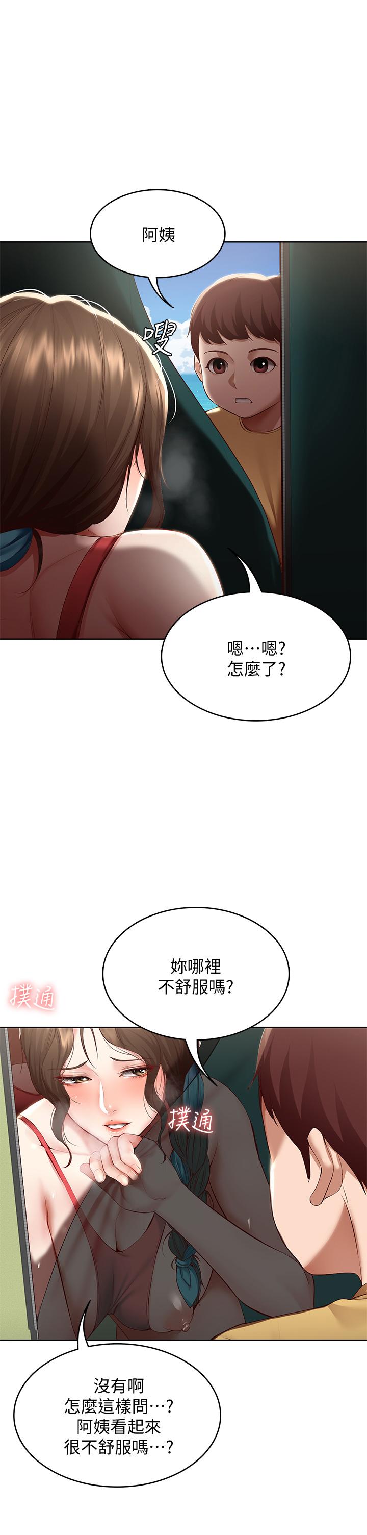 第74話-我的屁股好燙 - 第5.jpg页