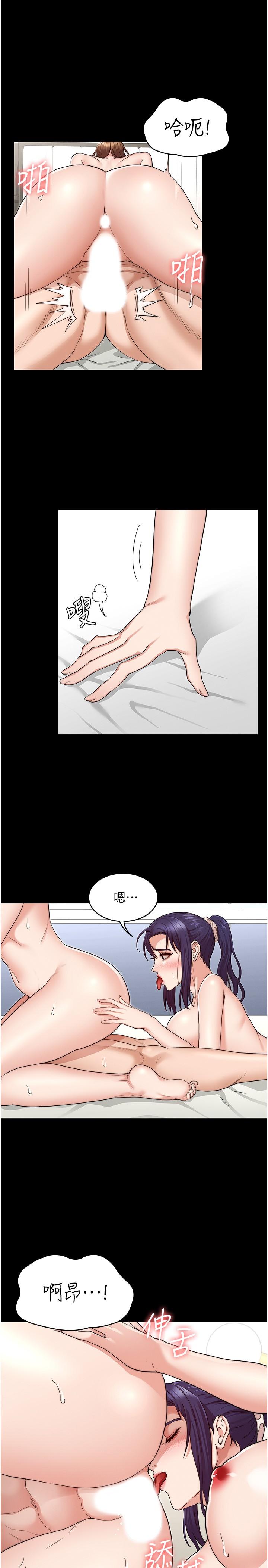 第55話-睡不著就來助助興 - 第20.jpg页