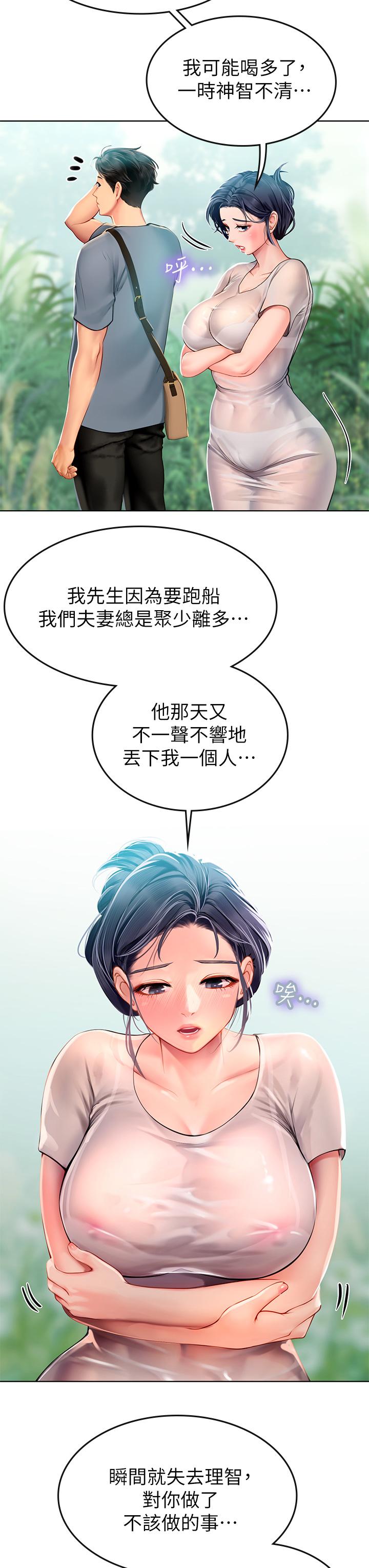 第6話-稚嫩海女的嬌態 - 第47.jpg页