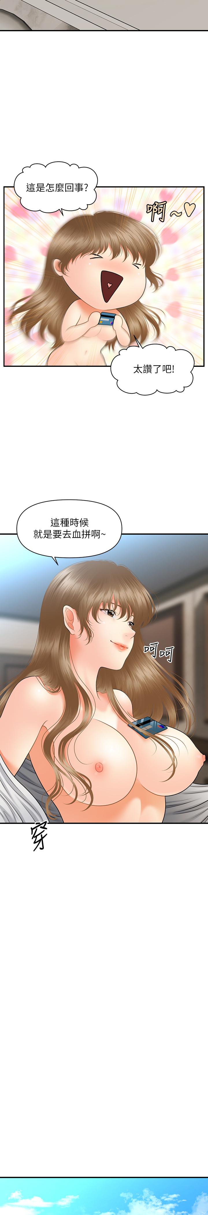 第37話-在安靜的醫院中一絲不掛 - 第19.jpg页