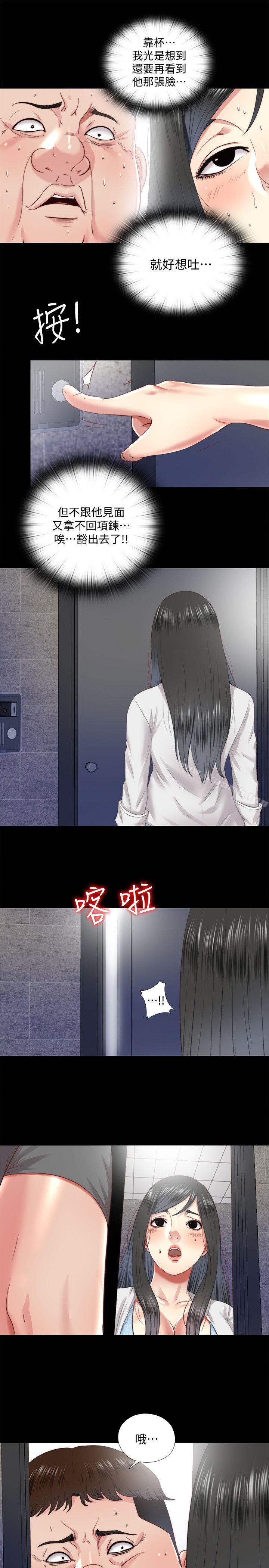 第26话-妳有穿…内裤吗? - 第5.jpg页
