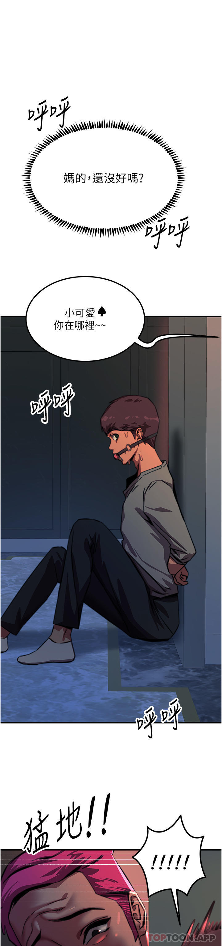 第51话-戴上项圈变我的宠物狗 - 第13.jpg页