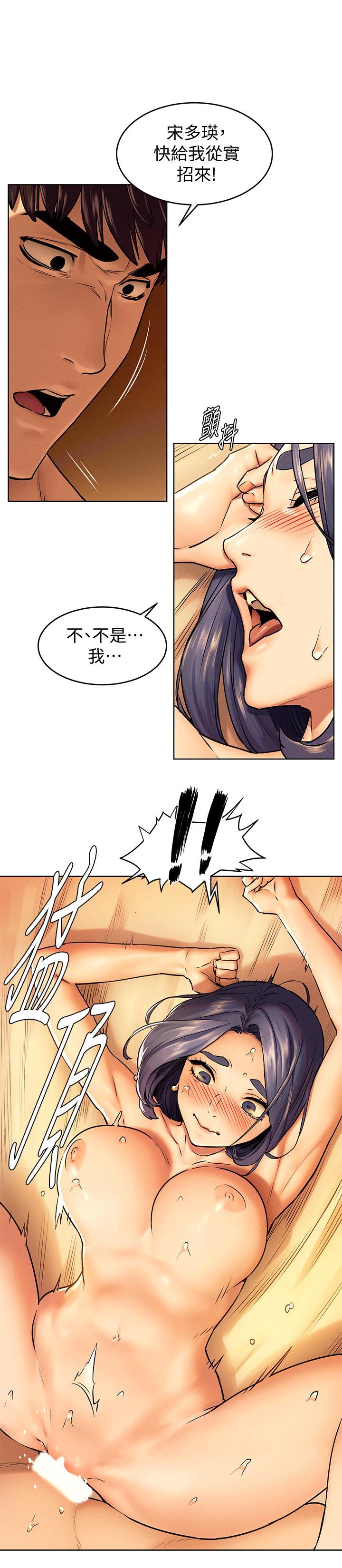 第110話-求我插進去啊 - 第1.jpg页