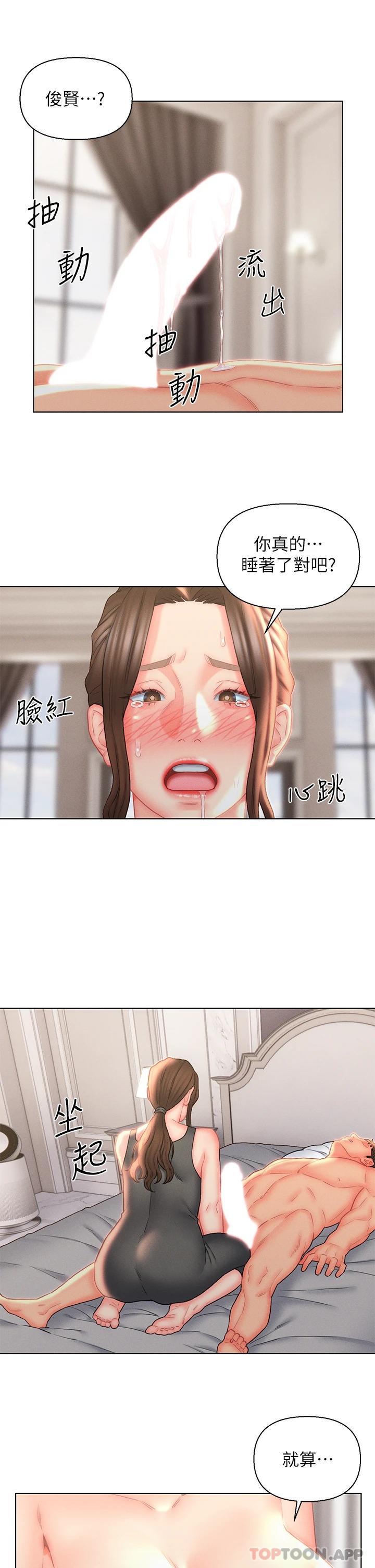 第18話-拜託…千萬別醒來 - 第15.jpg页
