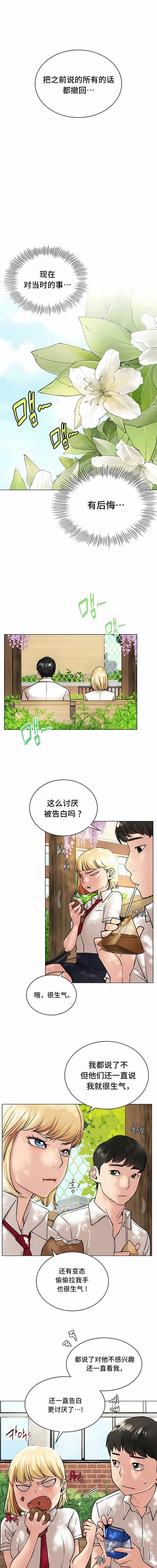 第17话 - 第6.jpg页