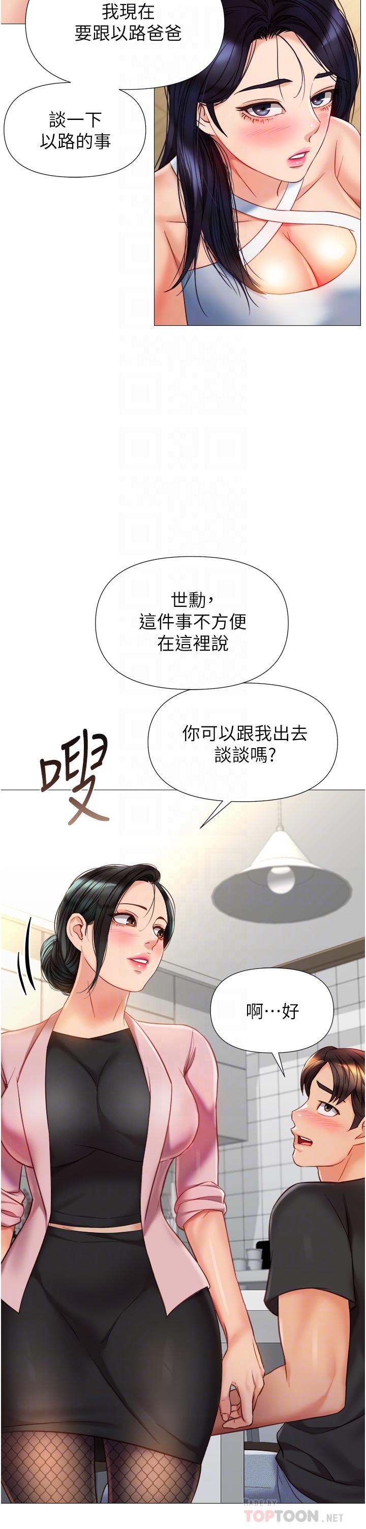 第73話-欲求不滿的母狗 - 第8.jpg页