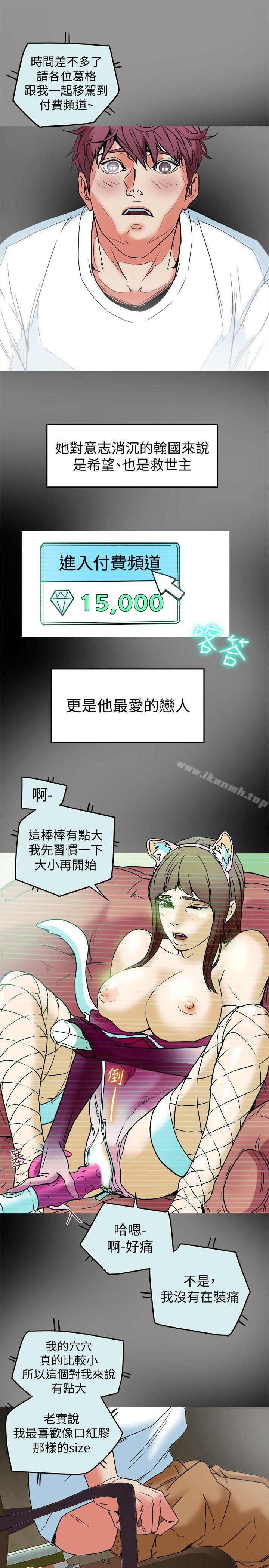 第10話-撫慰人心的直播主小蜜桃 - 第19.jpg页