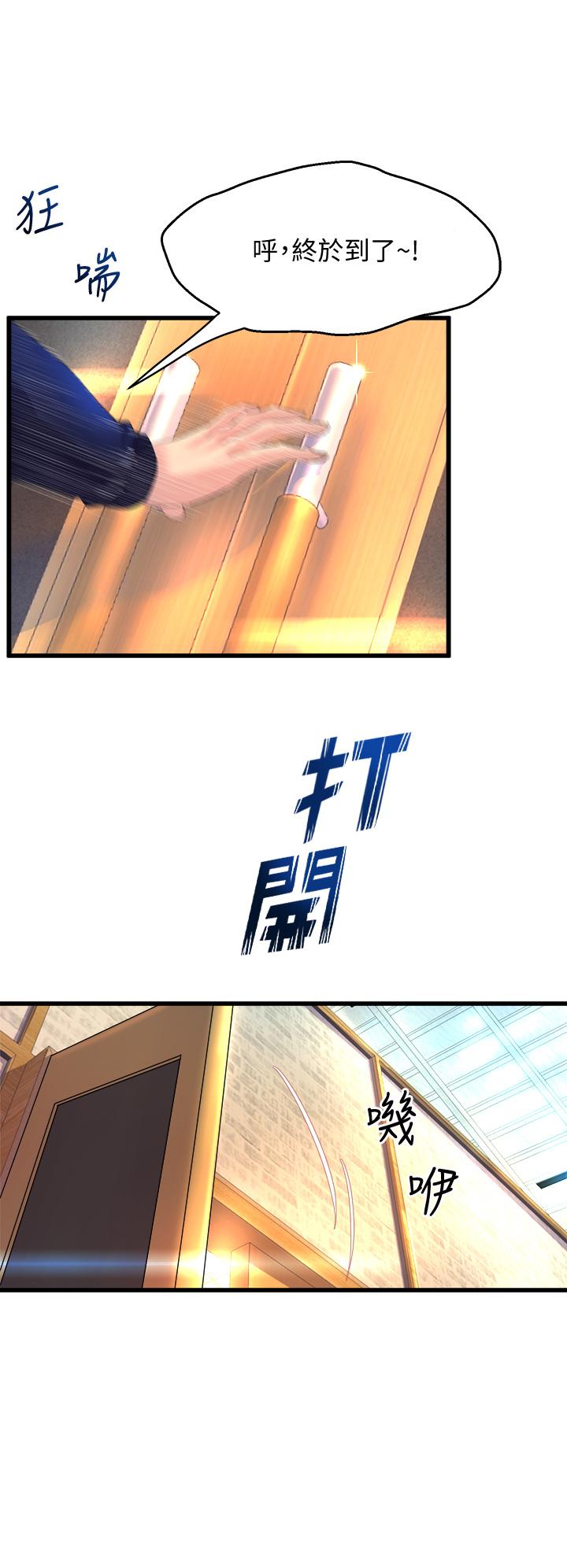 第2話-密集接觸的私人集訓 - 第22.jpg页
