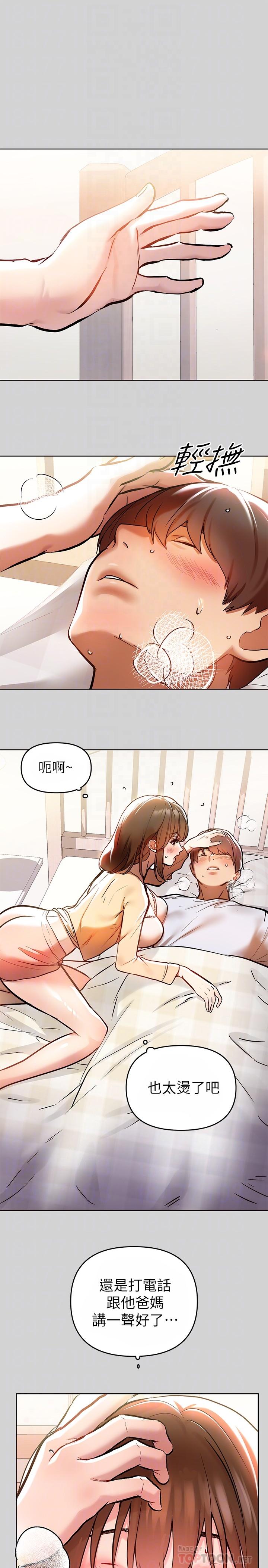 第6話-讓姐姐用身體來照顧你 - 第10.jpg页