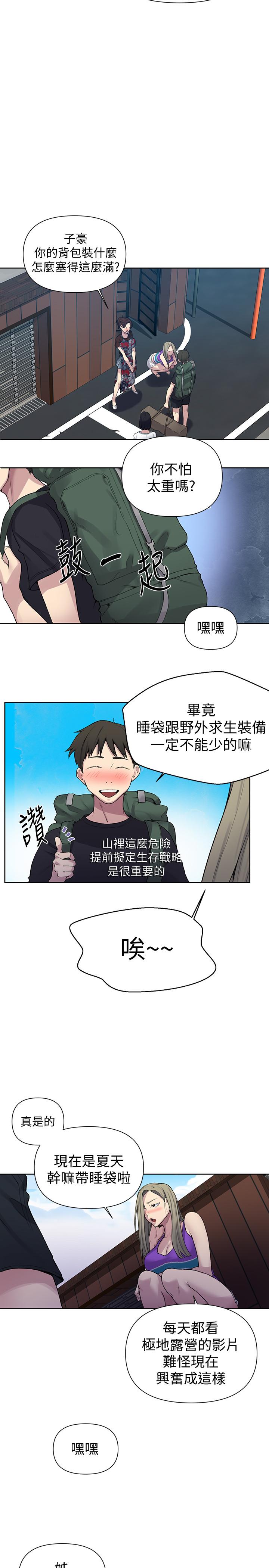 第69話-舒亞的胴體被雨水打濕 - 第19.jpg页