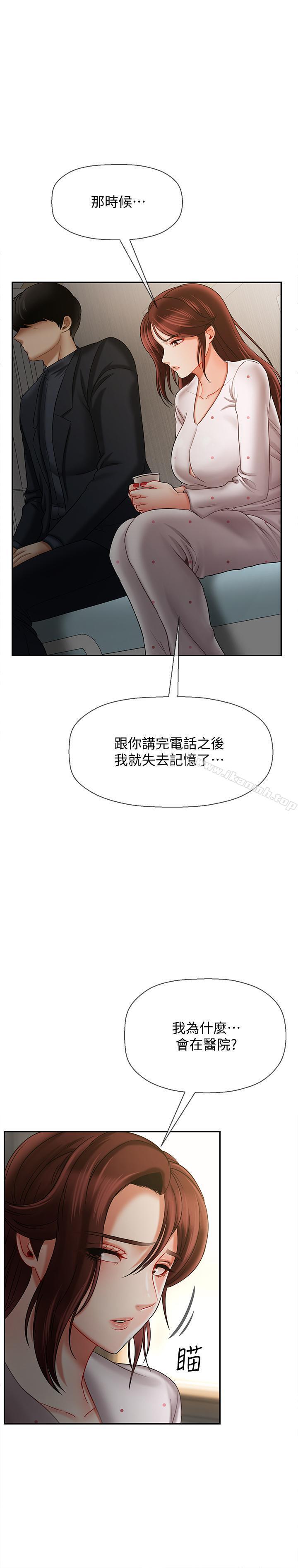 第12話-壞人出意外死了 - 第32.jpg页