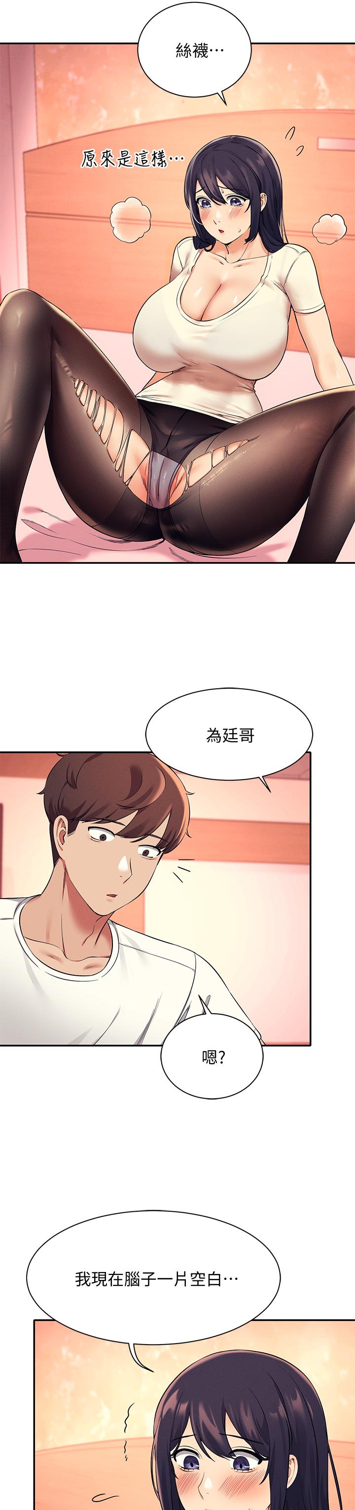 第24話-撕開絲襪直接來 - 第29.jpg页