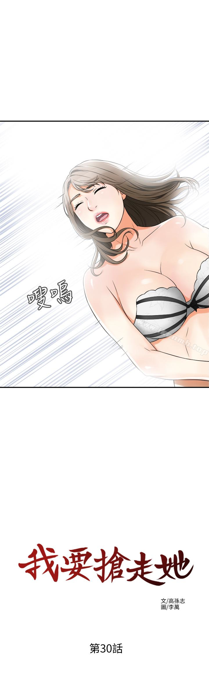 第30话-无法回头的选择 - 第14.jpg页