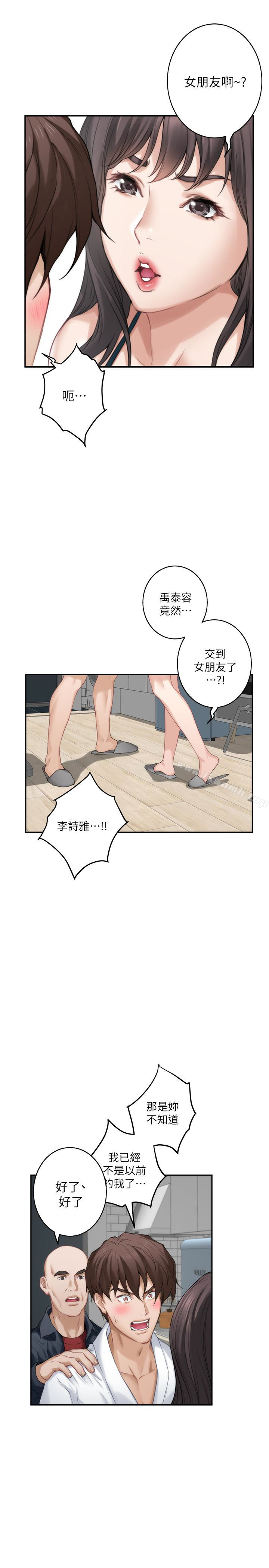 第60话-征服高傲的她的快感 - 第9.jpg页
